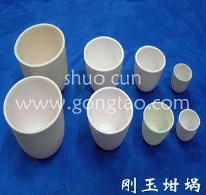 氧化铝坩埚 弧形刚玉坩埚 陶瓷坩埚 氧化铝坩埚