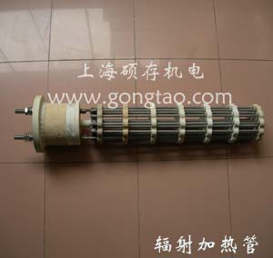 辐射加热器;辐射加热管;辐射电热管;辐射加热器;辐射加热管;辐射电热管