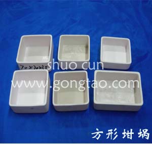 方形氧化铝坩埚 刚玉坩埚 氧化铝陶瓷坩埚 刚玉坩埚